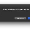GarageBand（for Mac）起動時の隠しコマンド2つ
