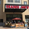 トレーダー・ジョーズ  TRADER JOE'S で買ったおすすめなもの