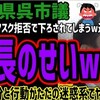 "【広島県呉市議】飛行機でマスク拒否して下ろされてしまうw迷惑の全ては機長のせいだと逆ギレwその言い分と行動がただの迷惑系でヤバすぎるww" を YouTube で見る