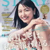 長澤まさみ、美スタイルが際立つノースリーブワンピース姿で美ボディをくねらせ華やかな笑顔をみせた！