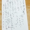 高石ともやさんと村崎しゅうじさんのサイン