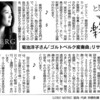 菊池洋子の「J.S.バッハ：ゴルトベルク変奏曲」