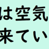 ブログのタイトルを変更し、さらに独自ドメインを設定した。