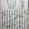 鴨長明方丈記之抄　日野の庵５　芸はこれ拙ければ