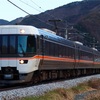 383系(長野→大阪) 団臨