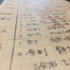 【雨読にひらめいた！？】講座資料の見直しなど