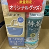 BRUNOミニトート