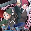 今PSPのBullet BUtlers-銃弾の彼方-[限定版]にいい感じでとんでもないことが起こっている？