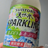 SUNTORY 天然水 SPARKING 期間限定「白ぶどう＆赤ぶどう」を飲んでみる！