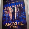 今日見た映画「ARGYLLE アーガイル」、と、花写真