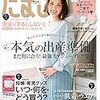 今日発売の雑誌 18.03.15(木)