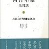 「海底のほうがよっぽど美しい」