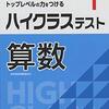 小１次女 これからの学習計画