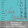 学校生活について