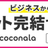 オリジナルコースターお値下げ中♪