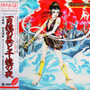◆和モノ/アニメ/帯付きLP◆O.S.T.(サントラ)タイクーン「百億の昼と千億の夜」Columbia CX-7141 1984年/光瀬龍/萩尾望都