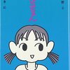 テツガクのホン【アルミちゃん】 解説が必要では？