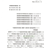 画像版　資料　SK　判例集選別基準　鈴木馨祐訴訟　争点　鈴木馨祐議員