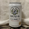 【ビールを飲んでみた】第11回：エチゴビール