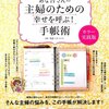 私が「あな吉手帳」で挫折した原因を分析してみた