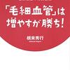 ウォーキングで右腕を意識的に動かすことにした理由