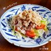 夏バテ対策！豚バラ肉の冷しゃぶサラダで食欲アップ！＜おうちごはんレシピ＞