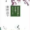 小説「葉桜の季節に君を想うということ」感想