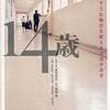 THE DVD観賞