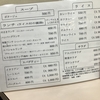 2/8ディナー、レストラン野崎