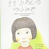 【読書】20200119