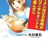 ラーメン屋の看板娘が経営コンサルタントと手を組んだら