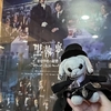 【観劇レポ】ミュージカル『黒執事』～寄宿学校の秘密～：感想＆オリジナル演出を徹底考察！！
