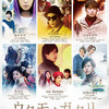 11月15日、平山祐介(2018)