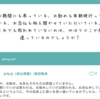 「お聴聞にも参っている、お勤めも朝晩行っている、お念仏も称え聞かせていただいている、それでも救われていないのは、やはりどこか間違っているのでしょうか？」（頂いた質問）