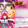 【あみあみ】【特典】OSICA「ハイスクールD×D HERO」ブースターパック