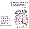 150824　KKR札幌医療センター残業代未払い問題　700人に総額7.5億円支払われる 