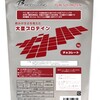 【ボディウィング】ソイプロテイン（チョコレート）の最安値情報はコチラ！！