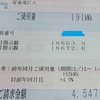 2021年(令和3年)1月の我が家のエコな電気代　より。    