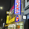 Jonathan's　ジョナサン　新御徒町店