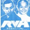 RG vs ハブ　〜ジャッジ熊谷〜（シアターＤ）