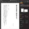 文学フリマ東京出店物語2  #1  Mac でテキスト同人誌を作成してみる