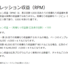 放置状態からの収益化：ブログ更新せずに1ヵ月放置の結果は？