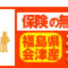 出産前に学資保険の資料請求と比較、検討。