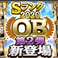 プロスピa 無課金が引くべきガチャはこれ 2020年度版 ガチャスケジュール 医者の卵 の日常 プロスピa 無課金が引くべきガチャはこれ 2020年度版 ガチャスケジュール 医者の卵 の日常