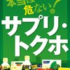 2060：小林製薬サプリ事故と岸田政権へのお願い