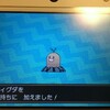 USUM発売前にポケモンサンプレイ日記(Z技編)