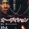 東京残酷警察 Tokyo Gore Police DVD予約