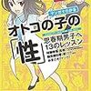 ［性教育］なぜヒトは性交するの？高校生と、性について考える授業