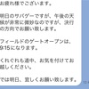 (;´･ω･)明日はサバゲーですが・・・