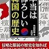 ☰５６〕─６─朝鮮人義兵は、再度ロシアと清国の軍事介入を誘うように内戦を拡大した。明治３８年１０月。～No.176No.177No.178　＠　⑰　